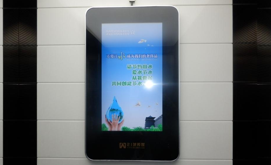 陕西省水利厅节水公益广告