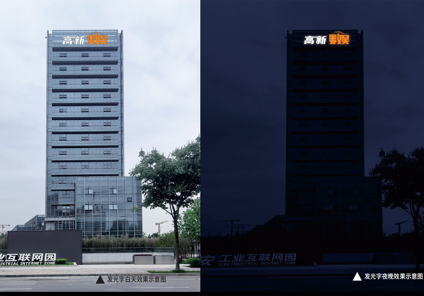 发光字 如何有效放大楼体表现力？