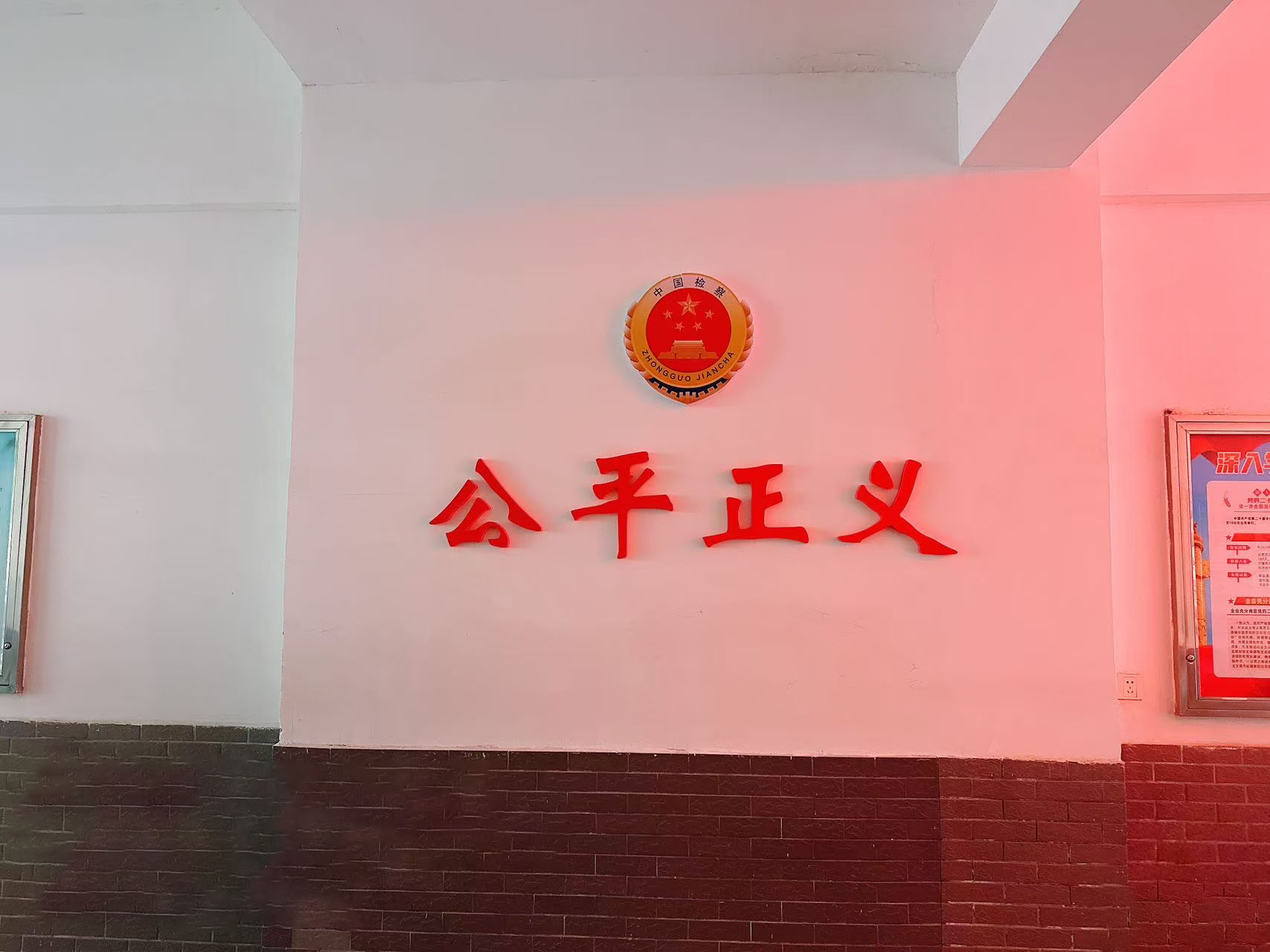 检察院院区氛围提升 文化软实力提升队伍精气神!