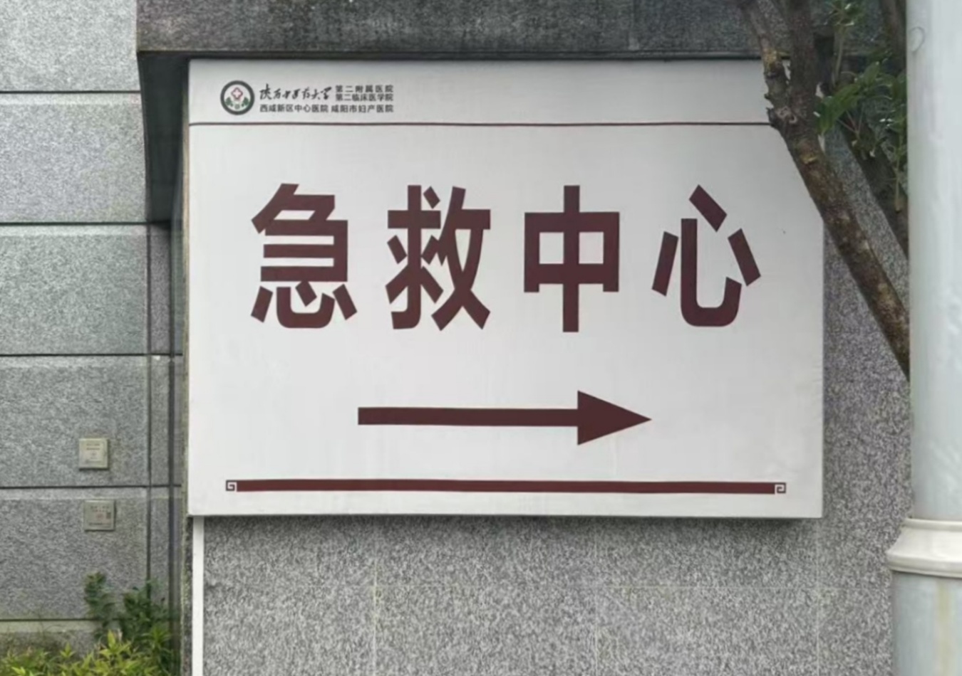 三甲医院全年整合宣传服务 质效双保障！