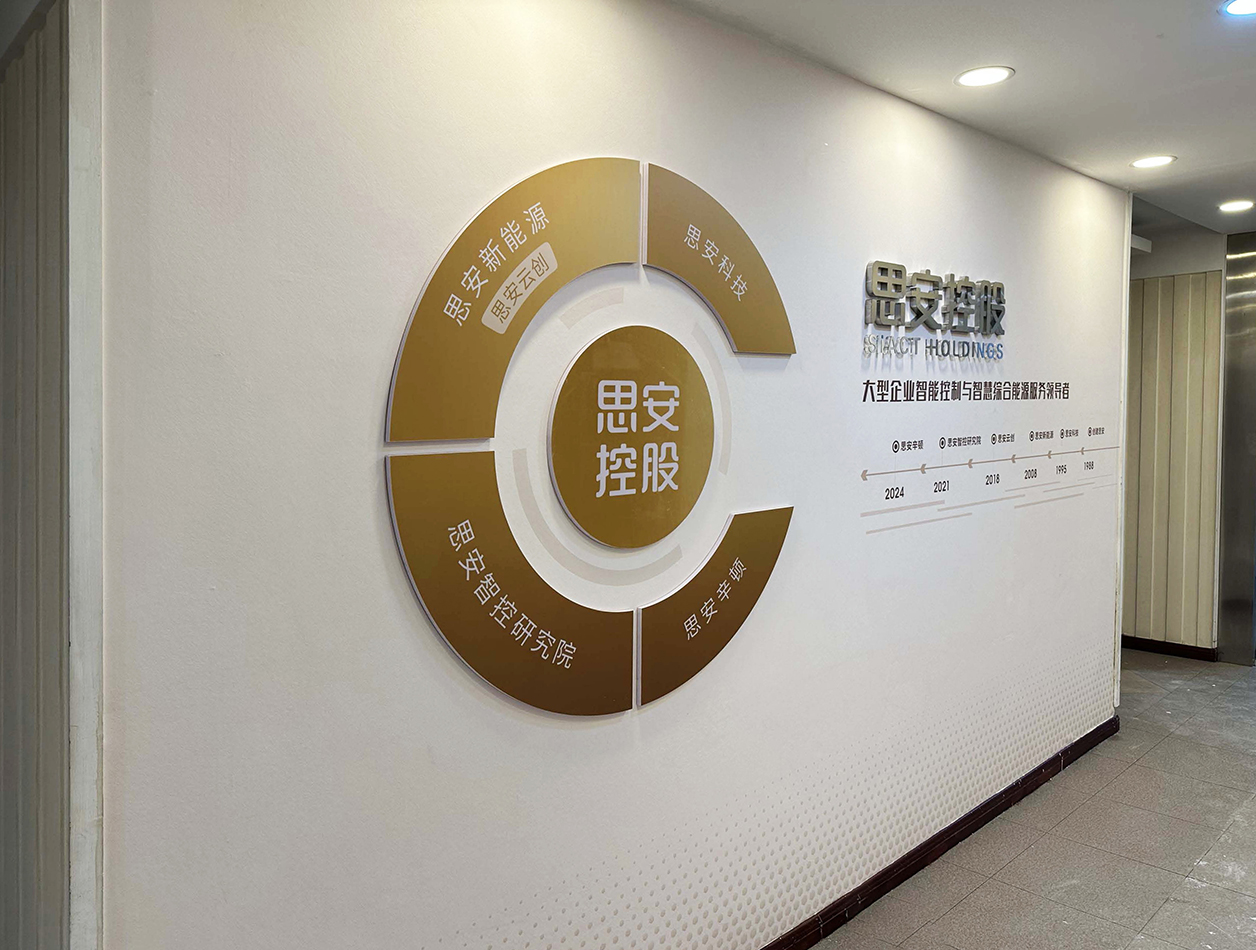 大型智慧能源企业文化墙“美颜”工程圆满落地！