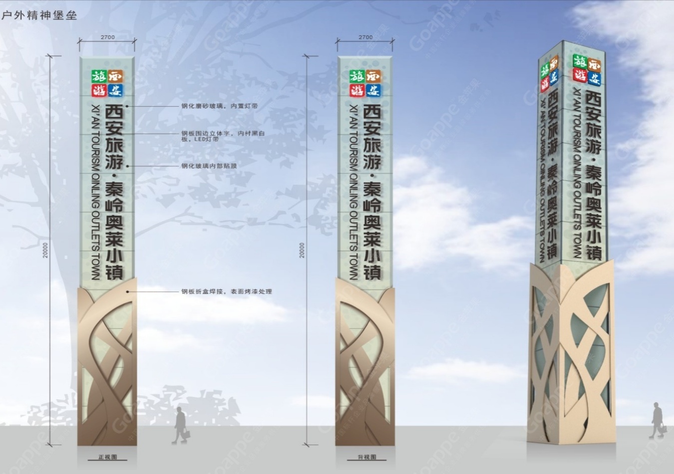 西安旅游秦岭奥莱小镇环境导示系统