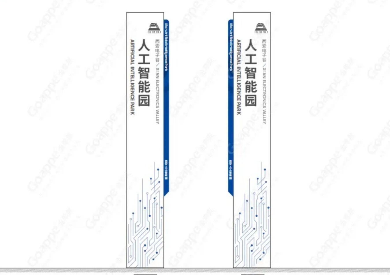 西安电子谷A区标识导视系统高质量落地!