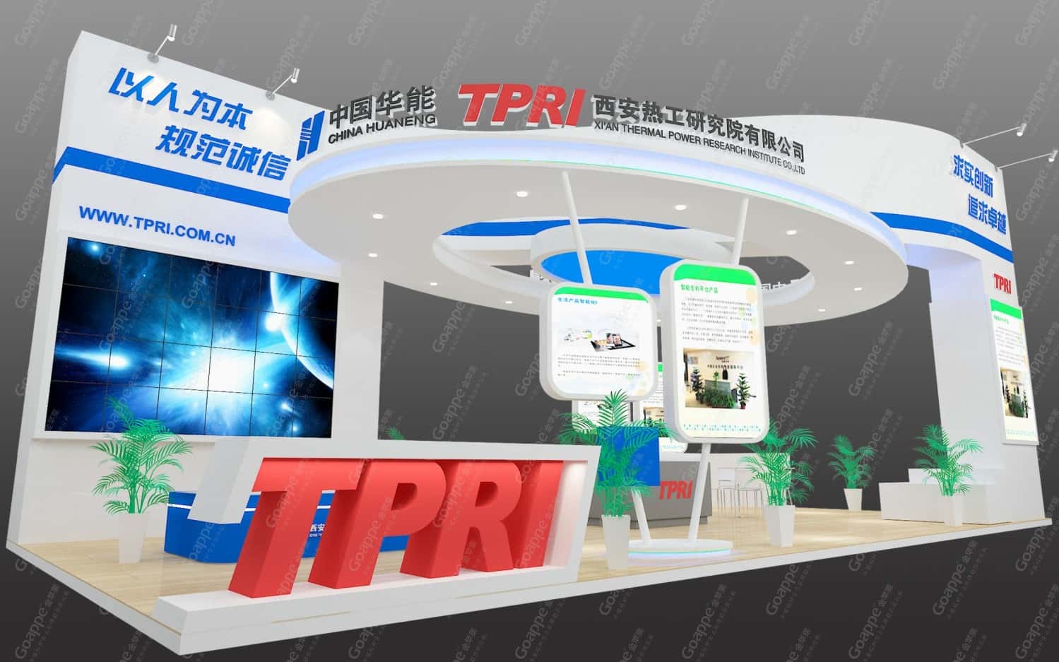 西安热工研究院