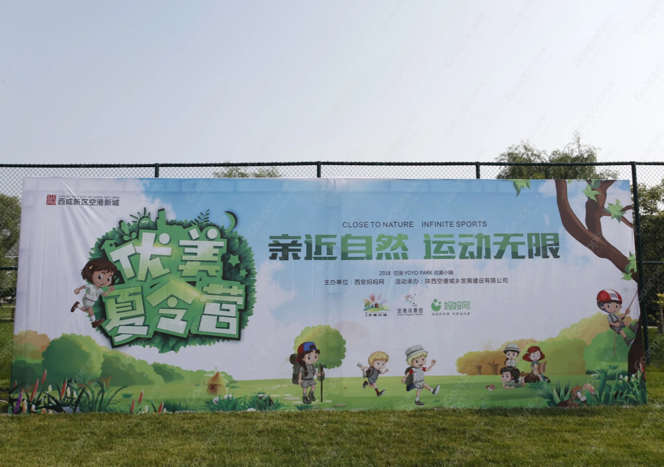 空港优美小镇启动“优美夏令营”