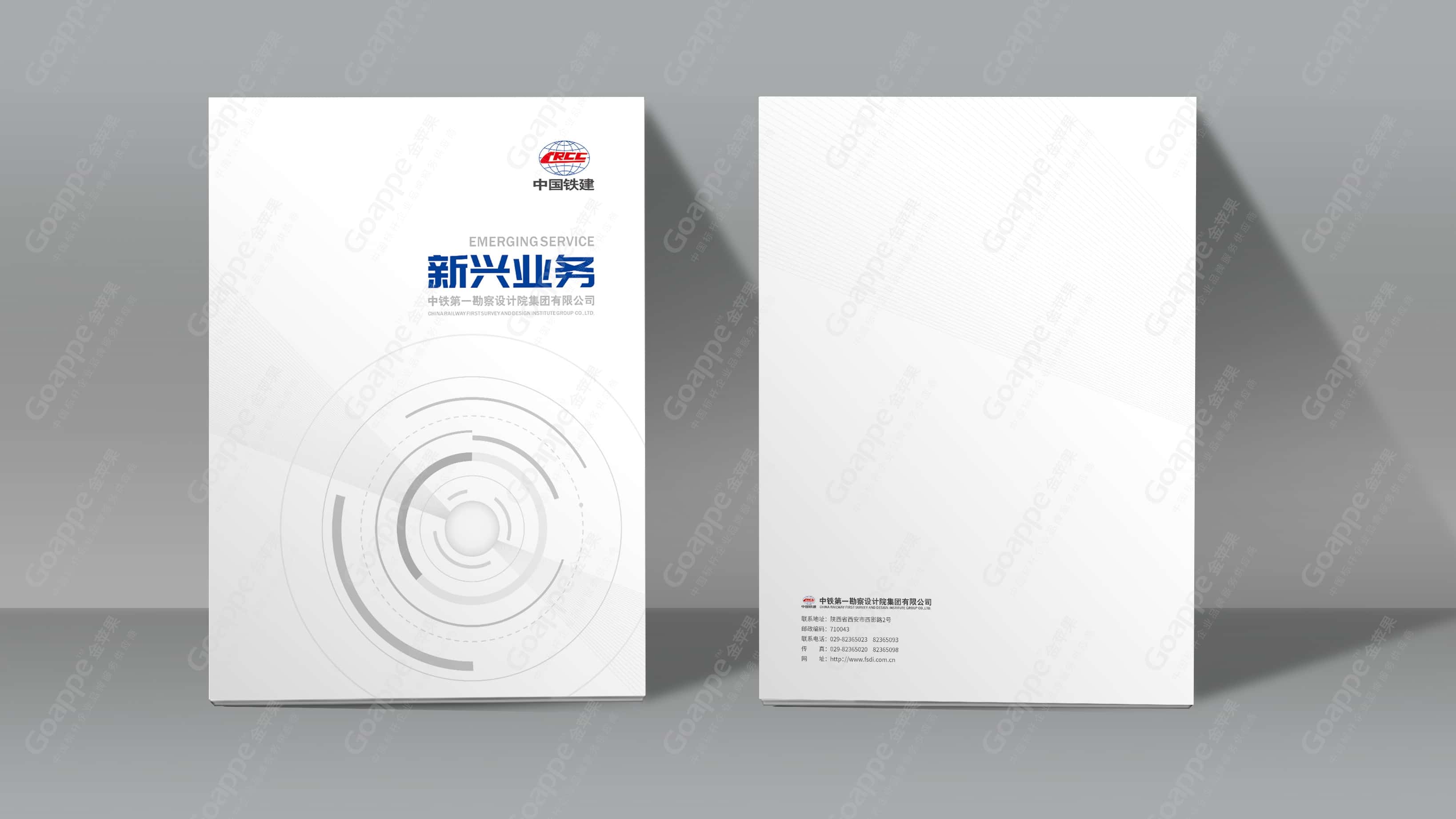 国企画册设计新样本!