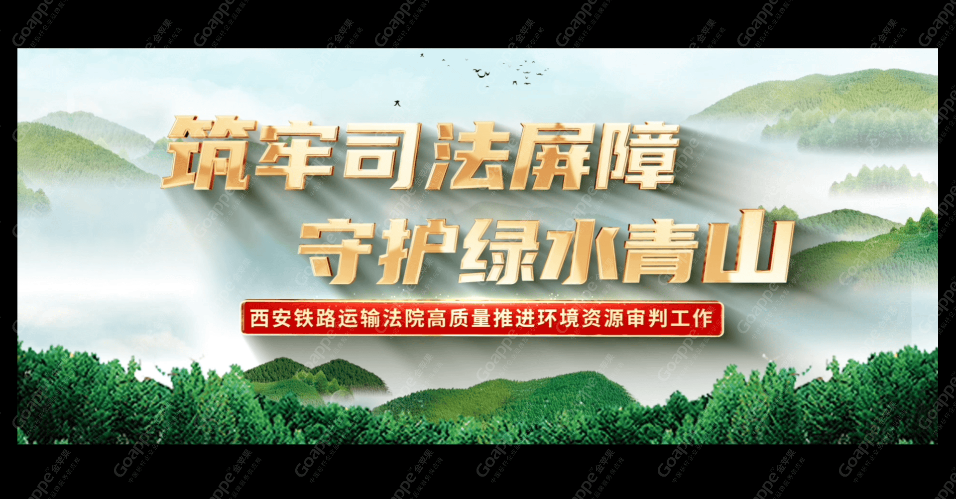 重磅出品！宣传片正式化身法院“代言人”!